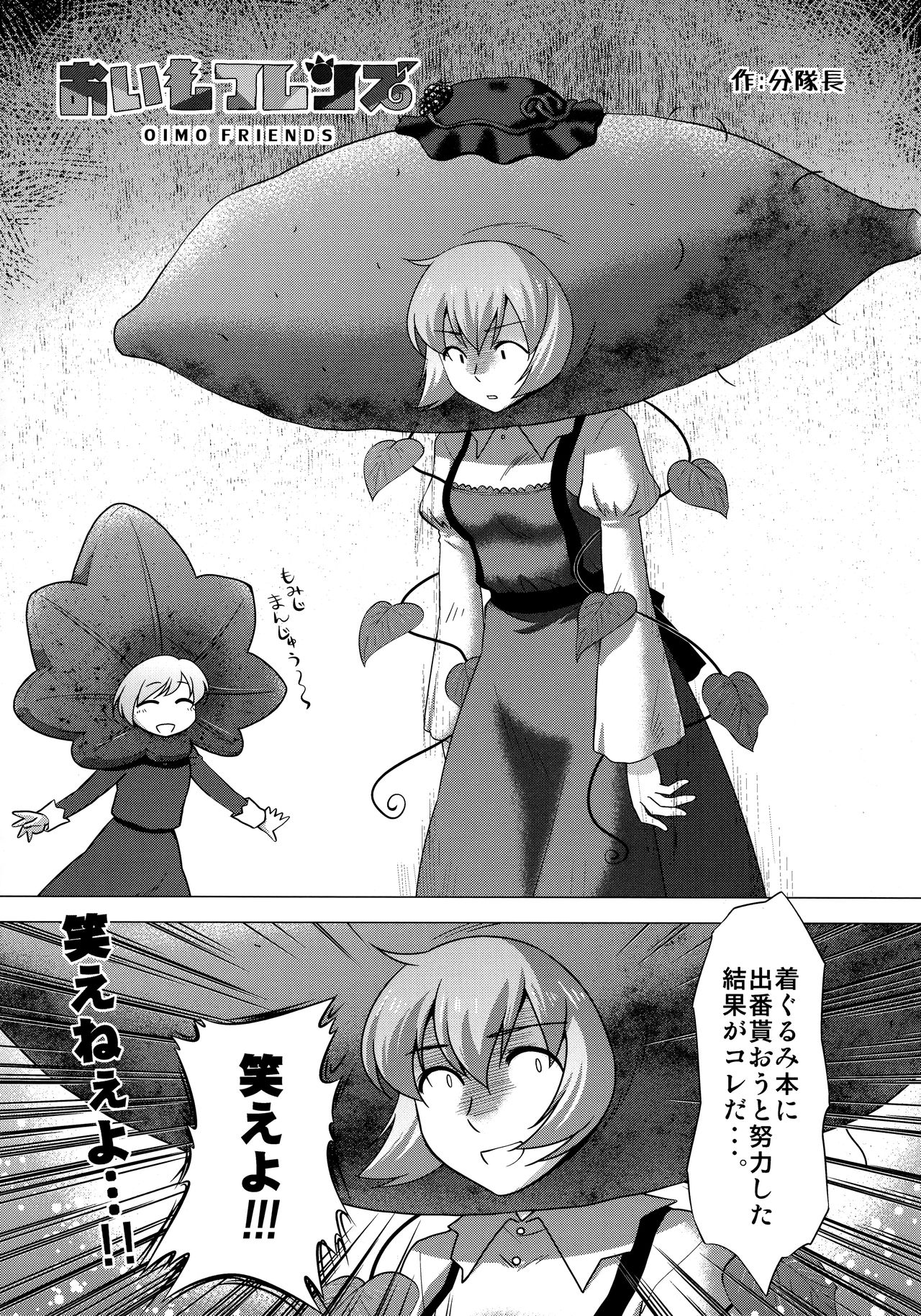 DeliMofu 4U page 2 full