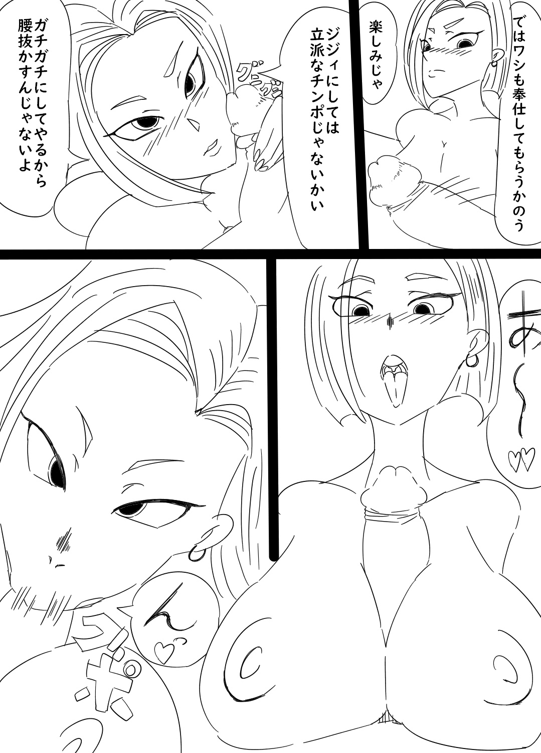 Laying on #18 page 8 full