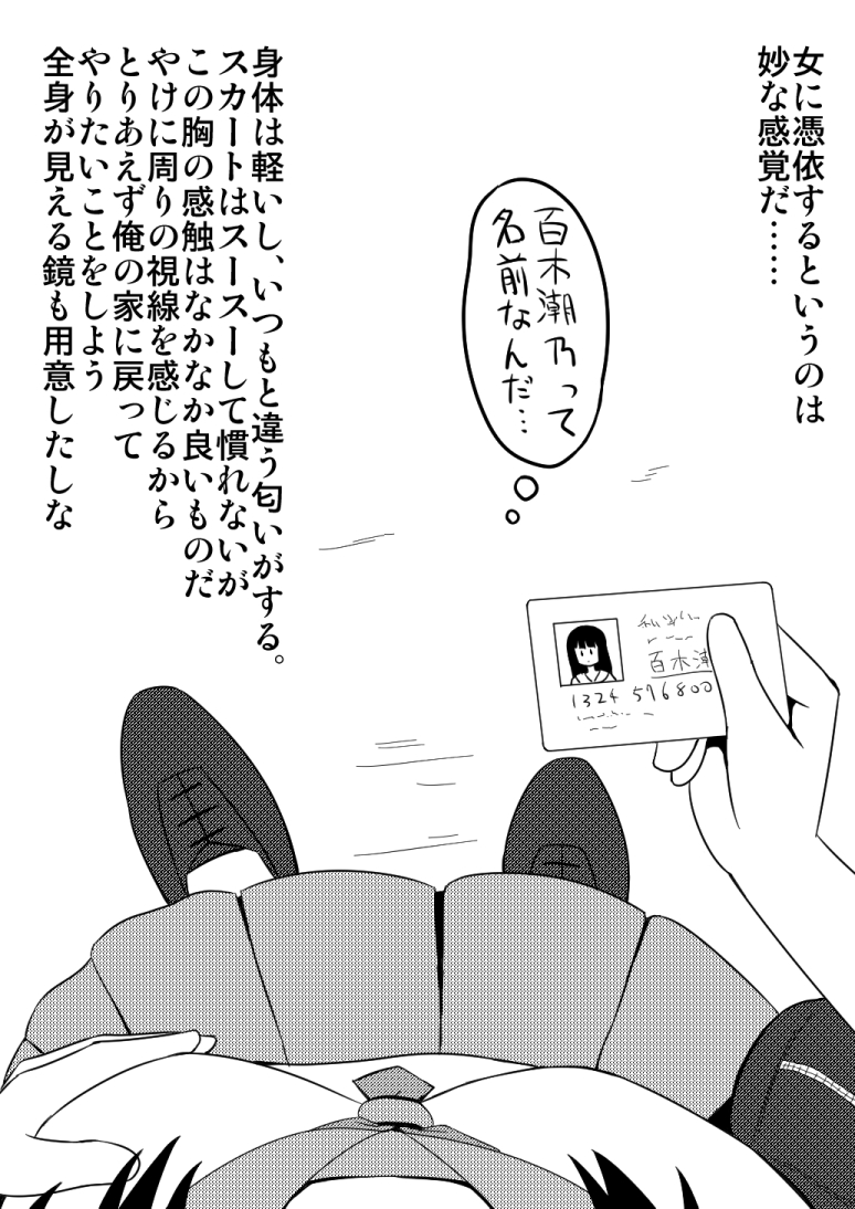 Hyoui Shite Yaritai Houdai Suru Hanashi page 10 full