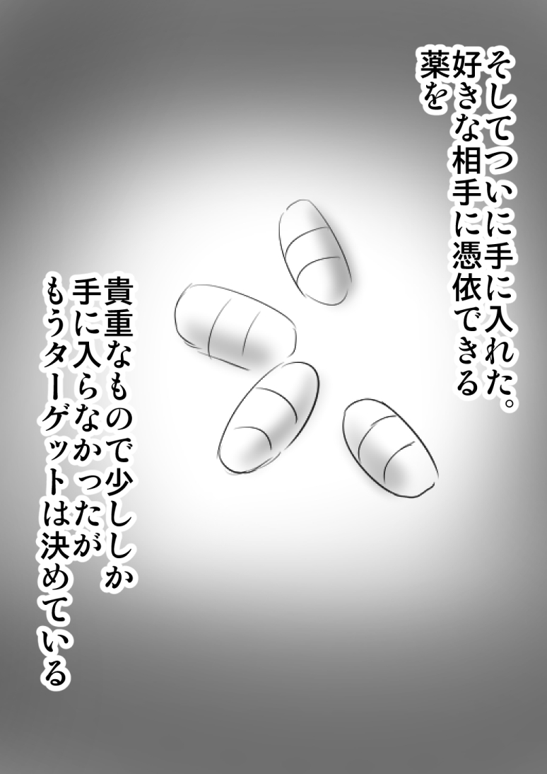 Hyoui Shite Yaritai Houdai Suru Hanashi page 2 full