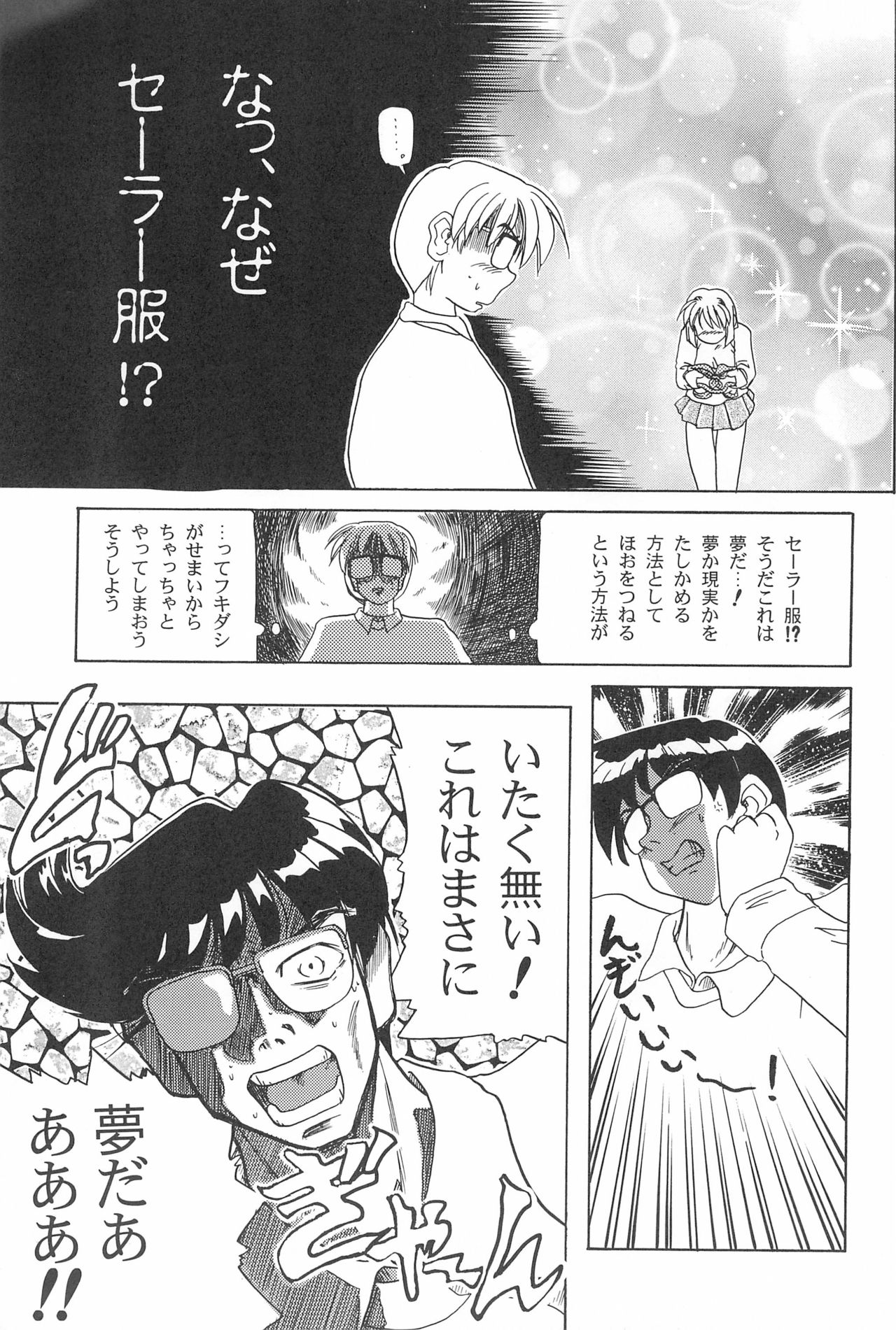 Poka-poka Onsen page 7 full