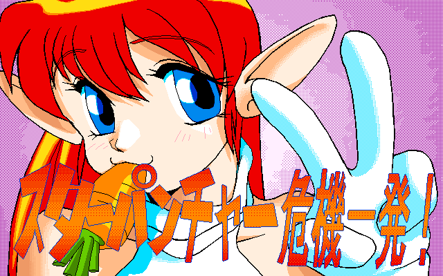 Star Puncher Kiki Ippatsu! page 1 full