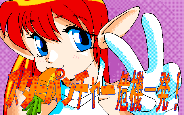 Star Puncher Kiki Ippatsu! page 2 full