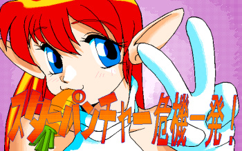 Star Puncher Kiki Ippatsu! cover
