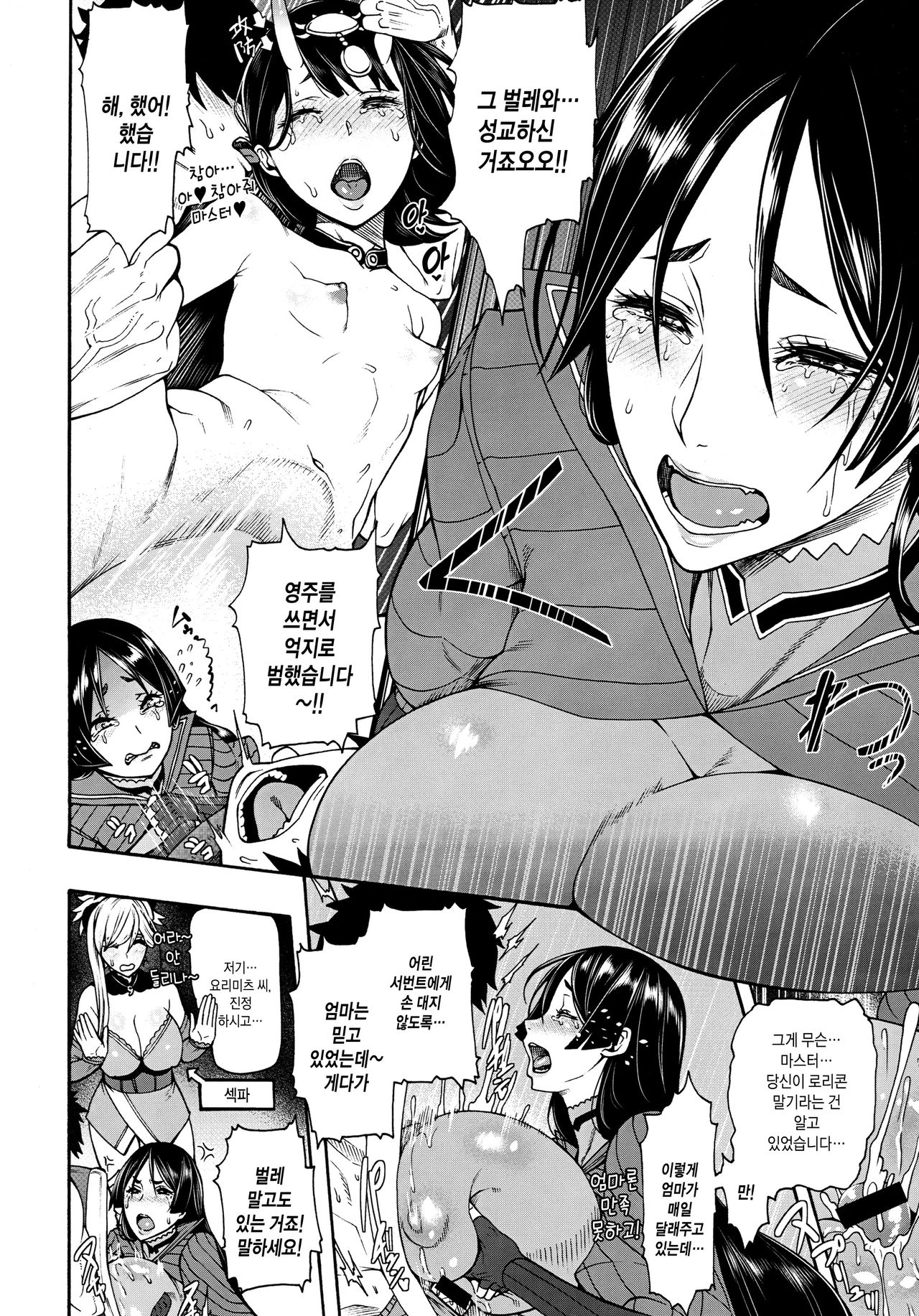 Anata no Haha toshite Misugosemasen!! | 당신의 엄마로서 그냥 넘길 수 없어요!! page 5 full