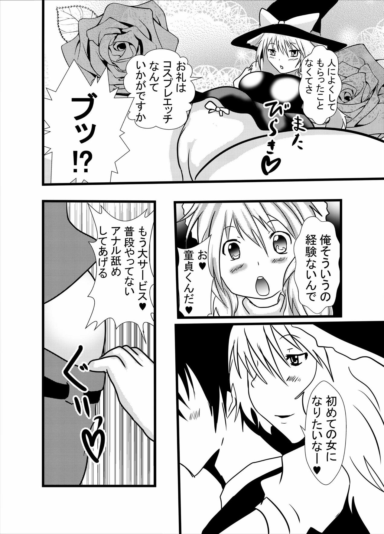 Fudeoroshi wa Cosplay Paizuri Anal Name de page 6 full