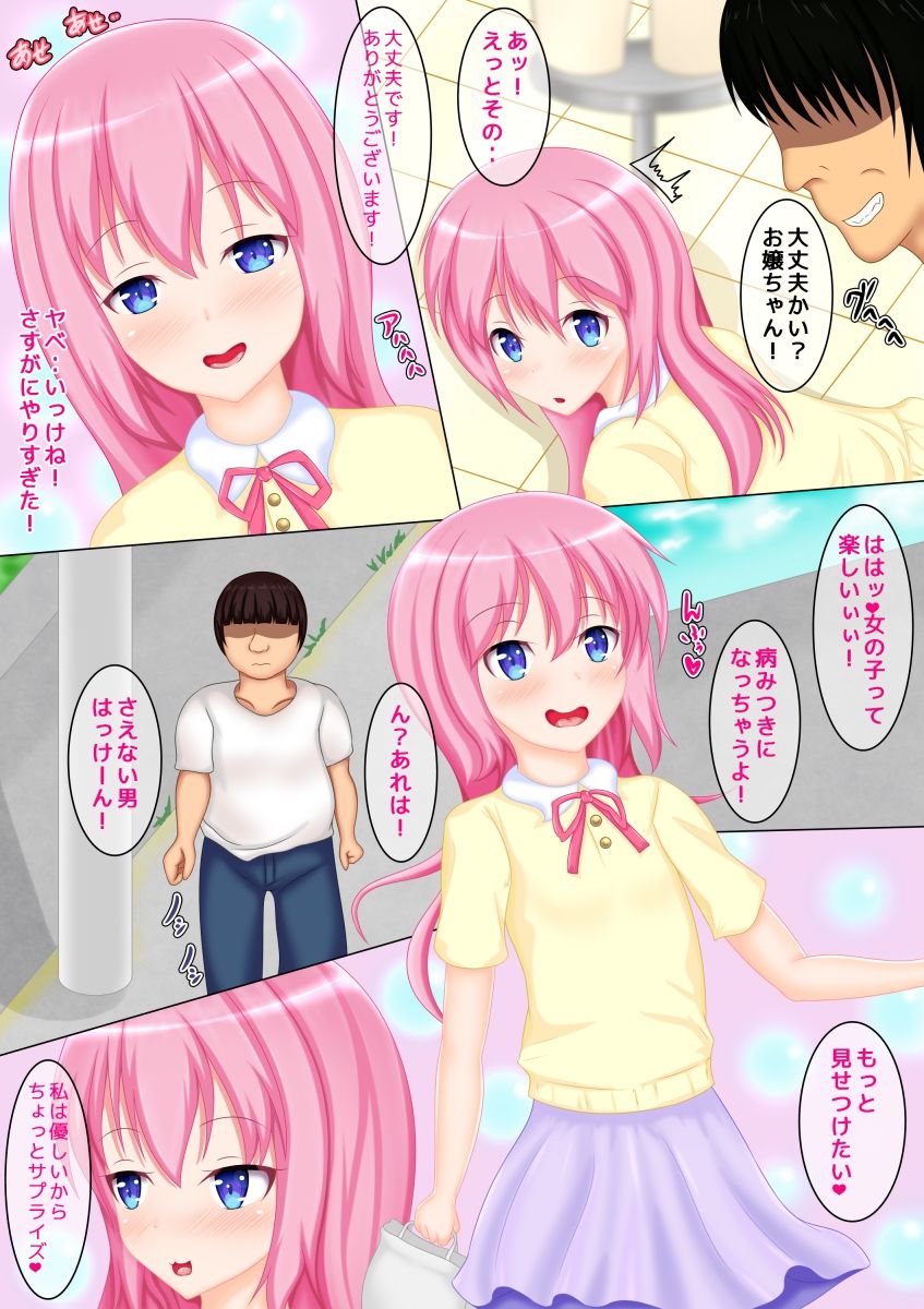 Yuutai Re: Datsu - Tokushu Nouryoku de Kachigumi Seikatsu.... no Hazu ga.. page 9 full