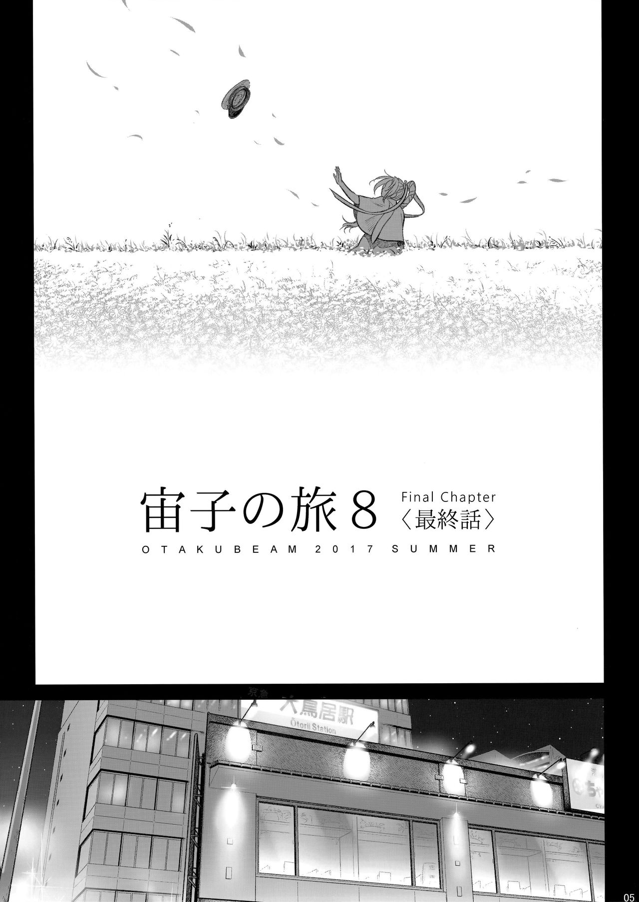 Sorako no Tabi 8  =Tigoris Translates= page 5 full