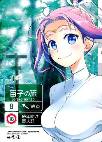 Sorako no Tabi 8  =Tigoris Translates= cover