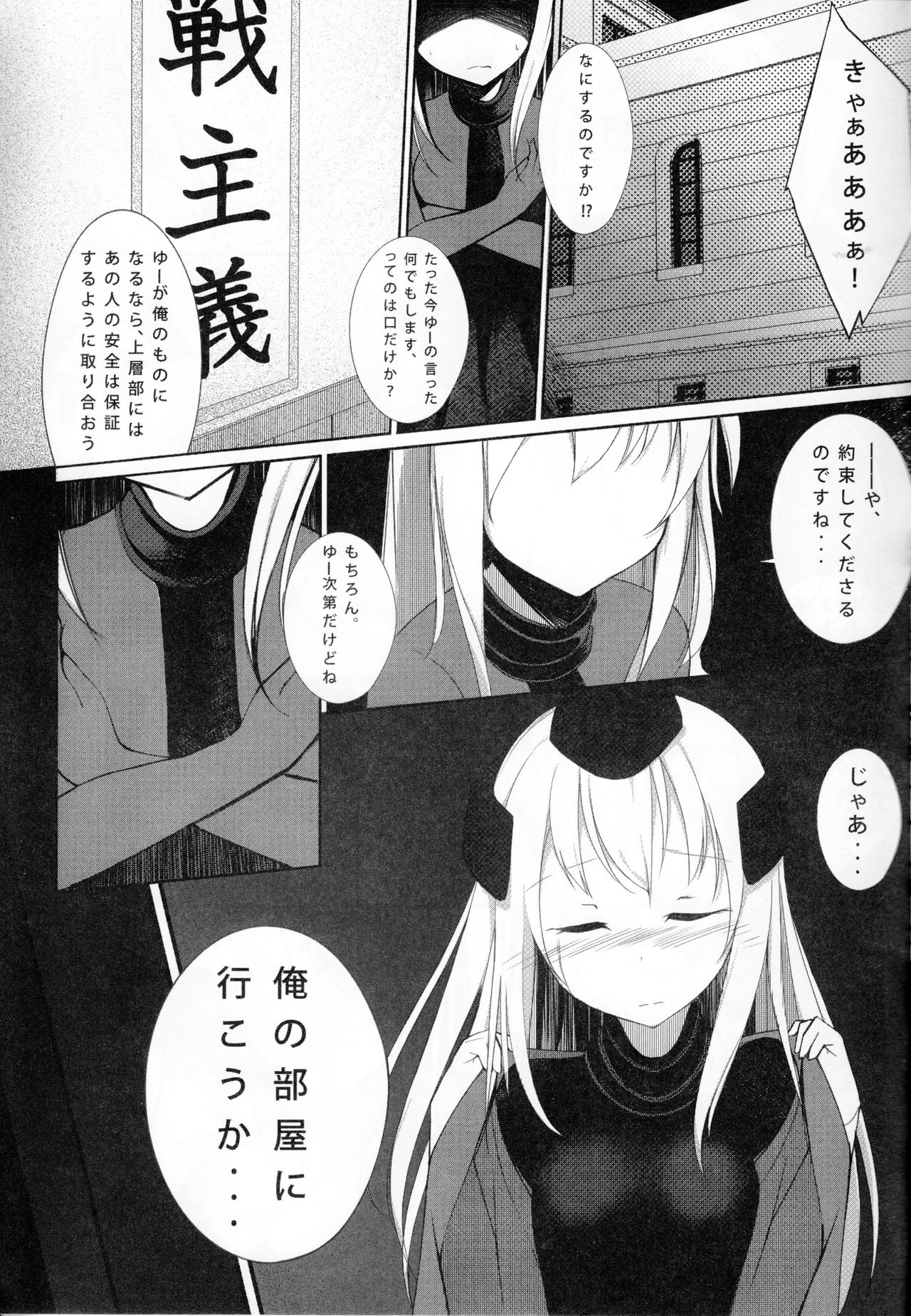Lo. NTR + -Ro-chan ni Ochiru made- page 8 full