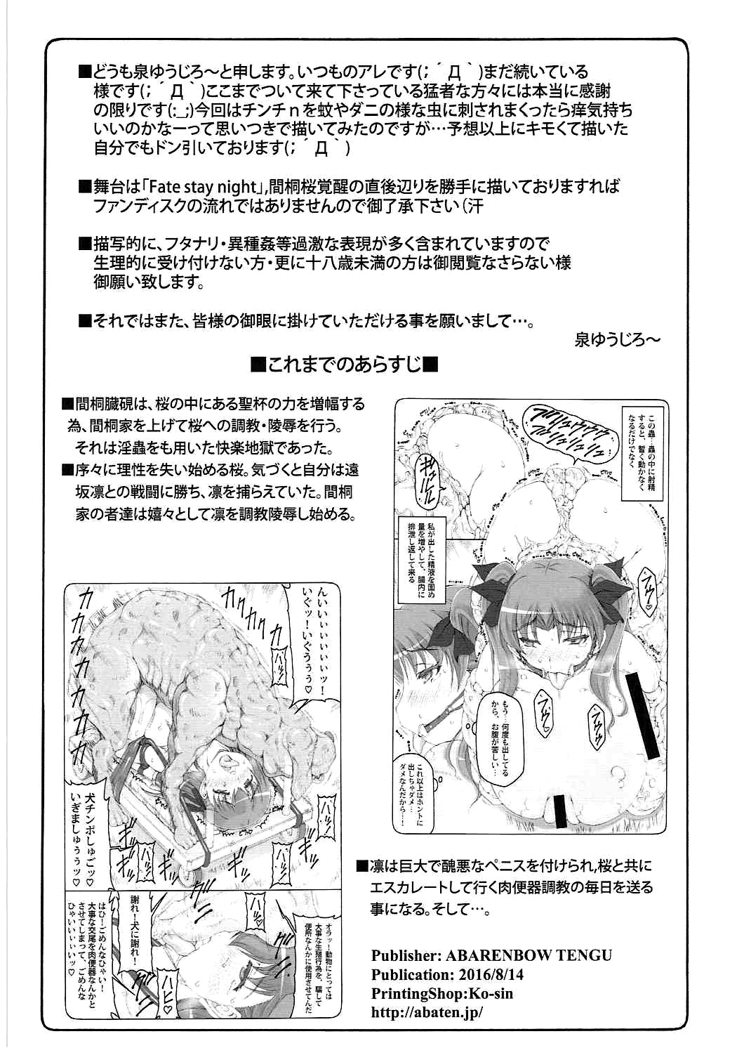 Kotori 13 page 4 full