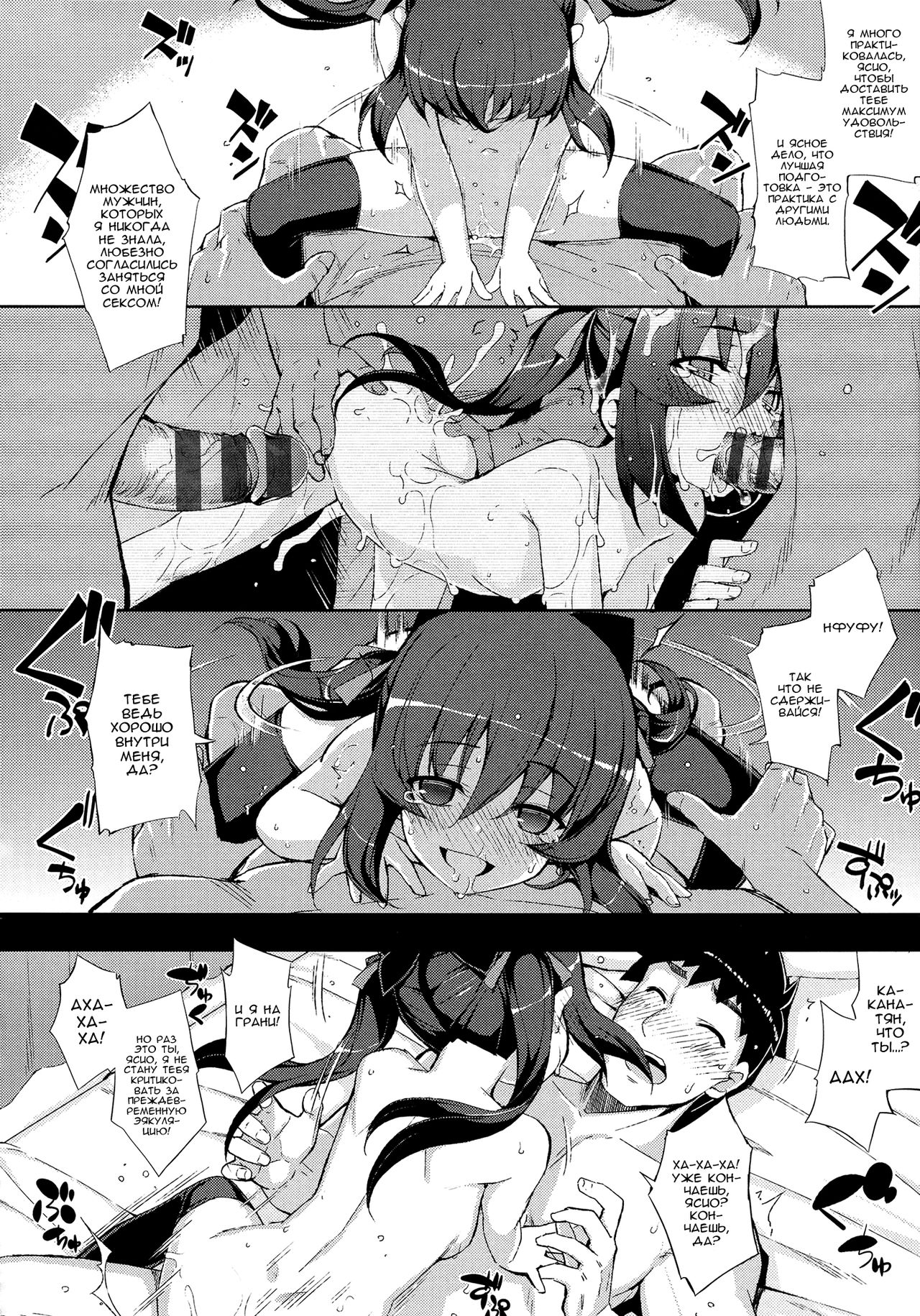 NTR² Ch. 2 page 2 full