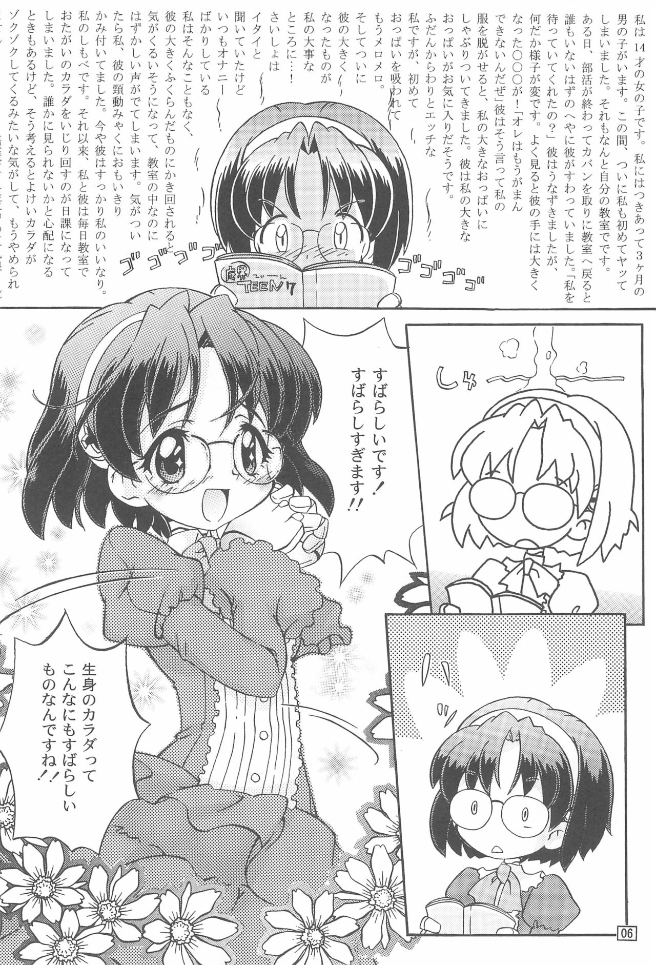Pokamon page 6 full