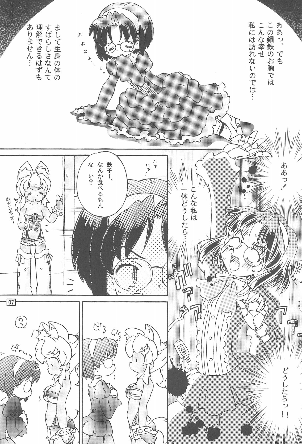 Pokamon page 7 full