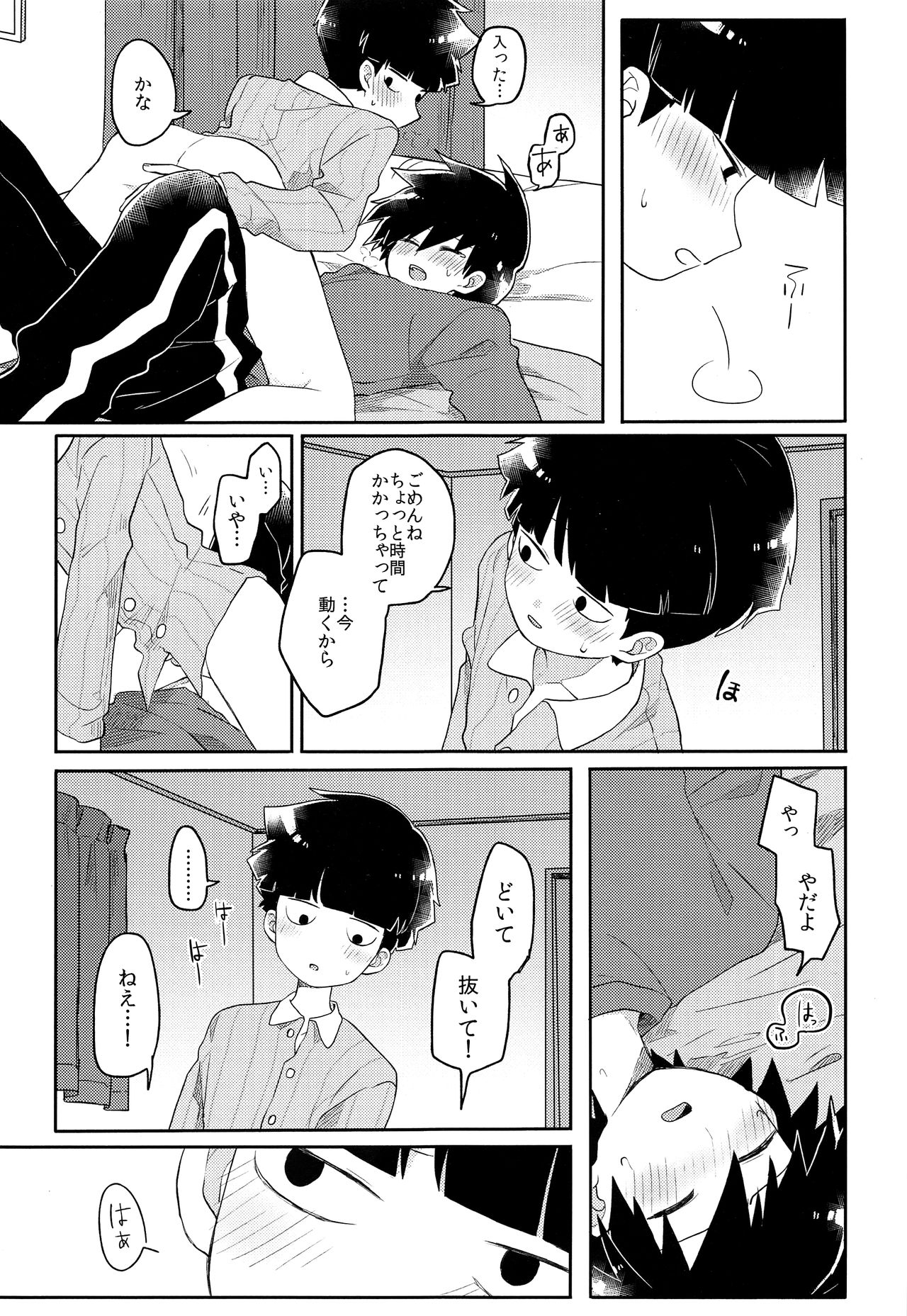 Id page 10 full