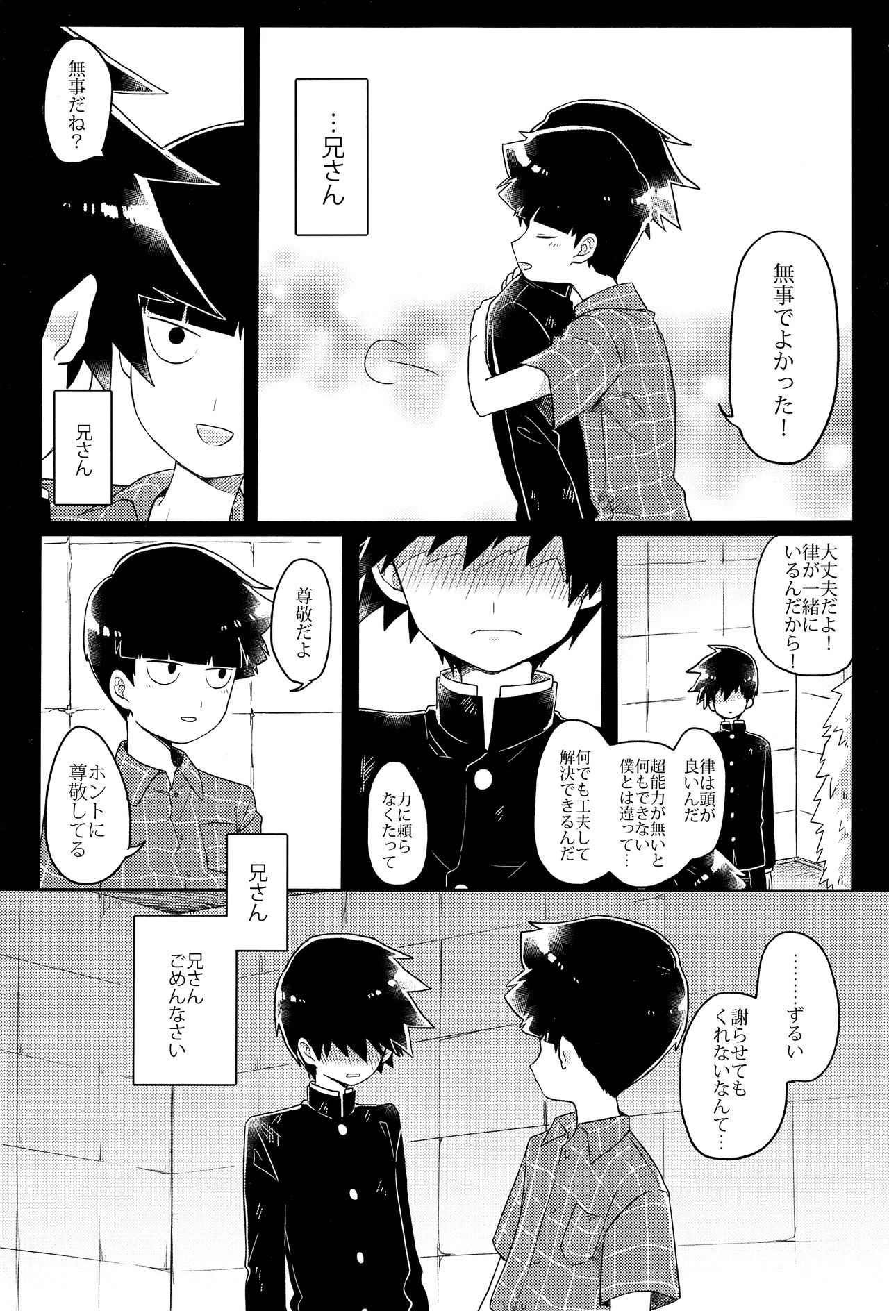 Id page 2 full