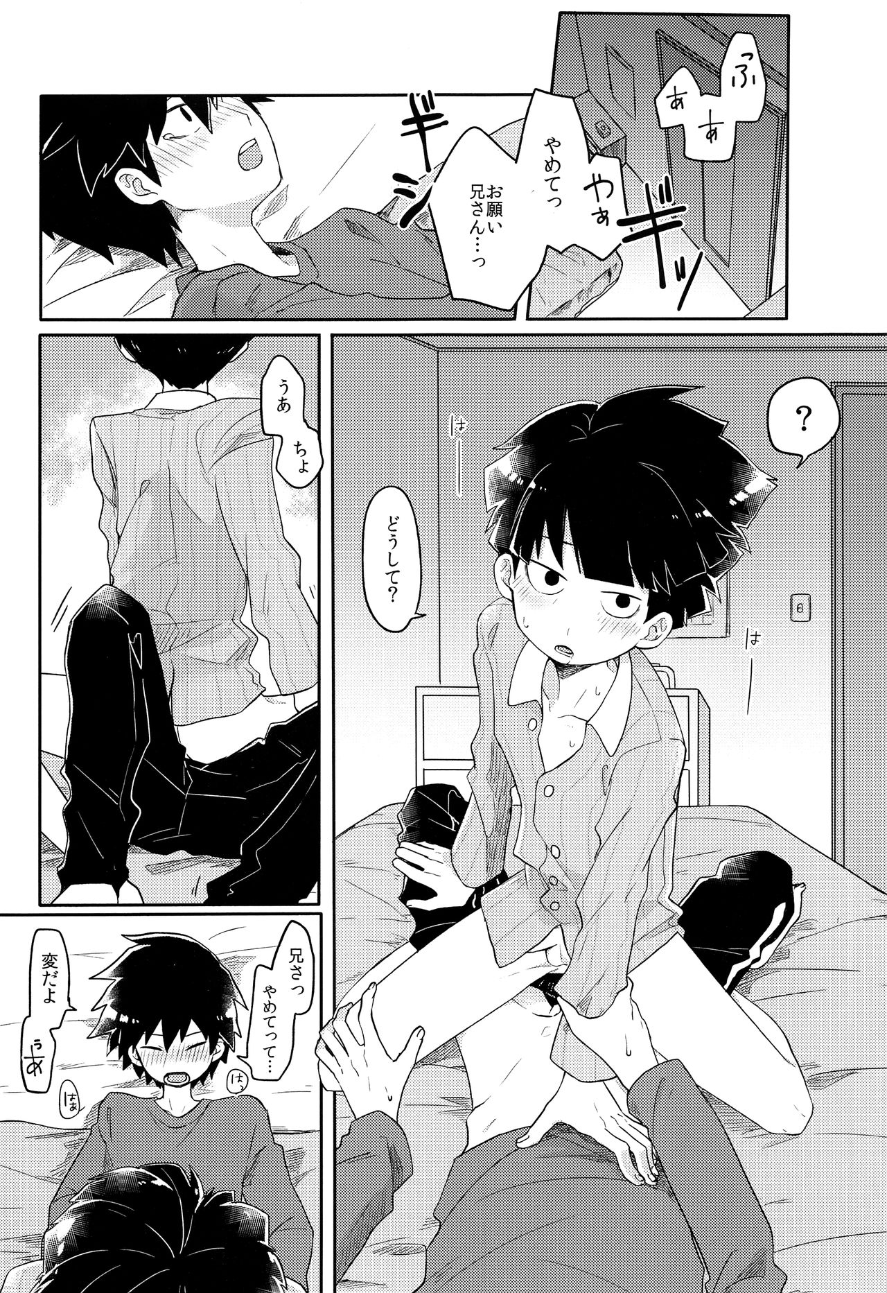 Id page 8 full