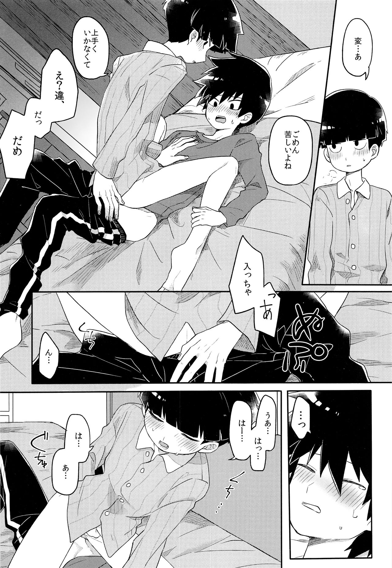 Id page 9 full