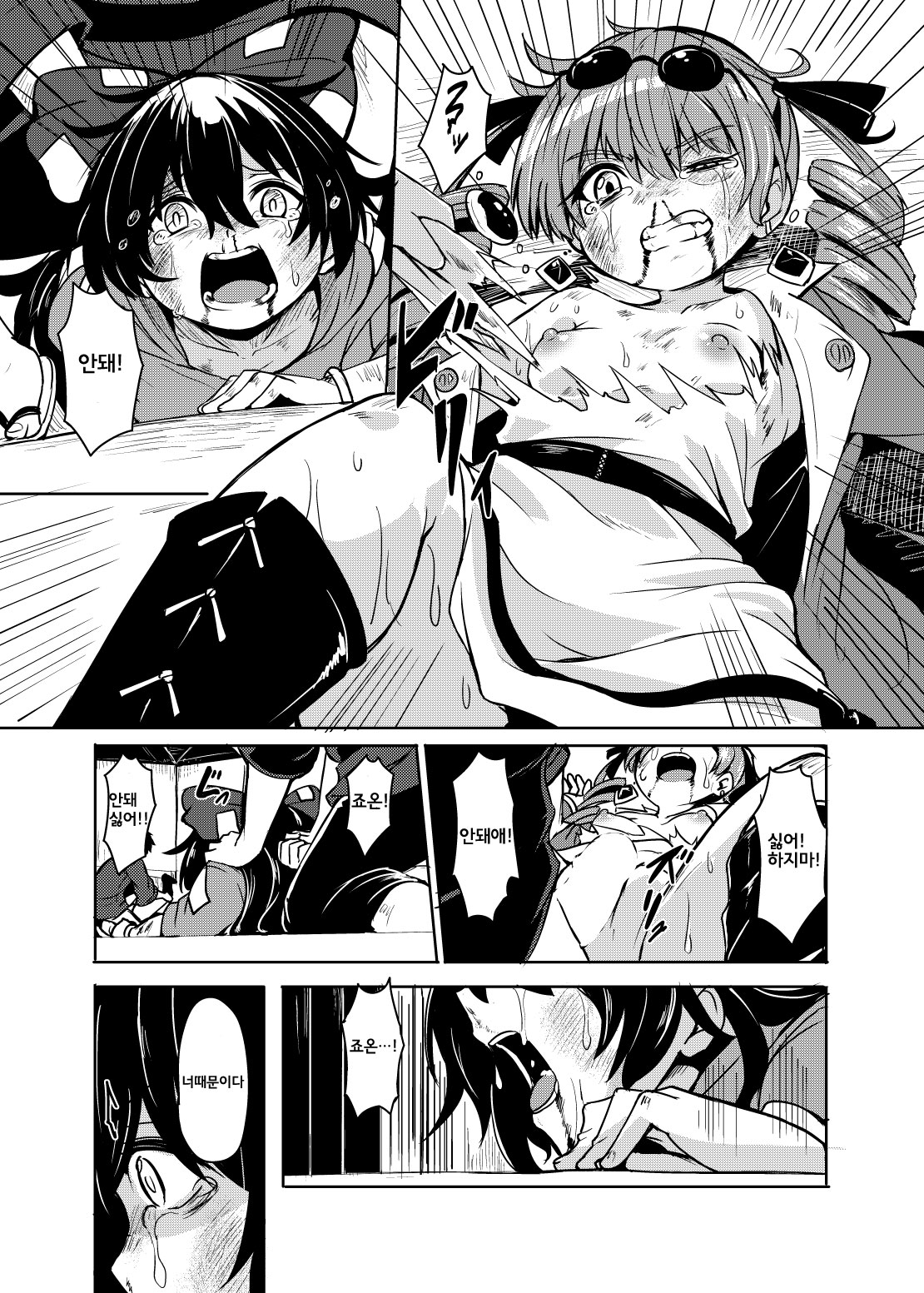Shokuzai page 6 full