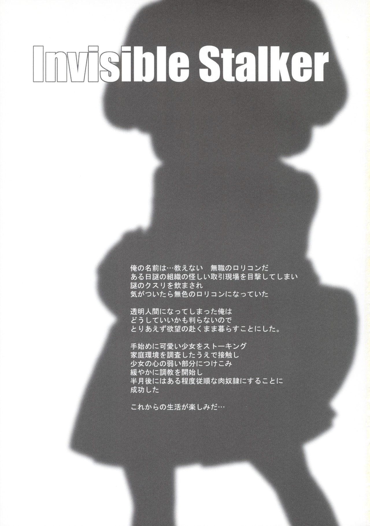 INVISIBLE STALKER page 2 full