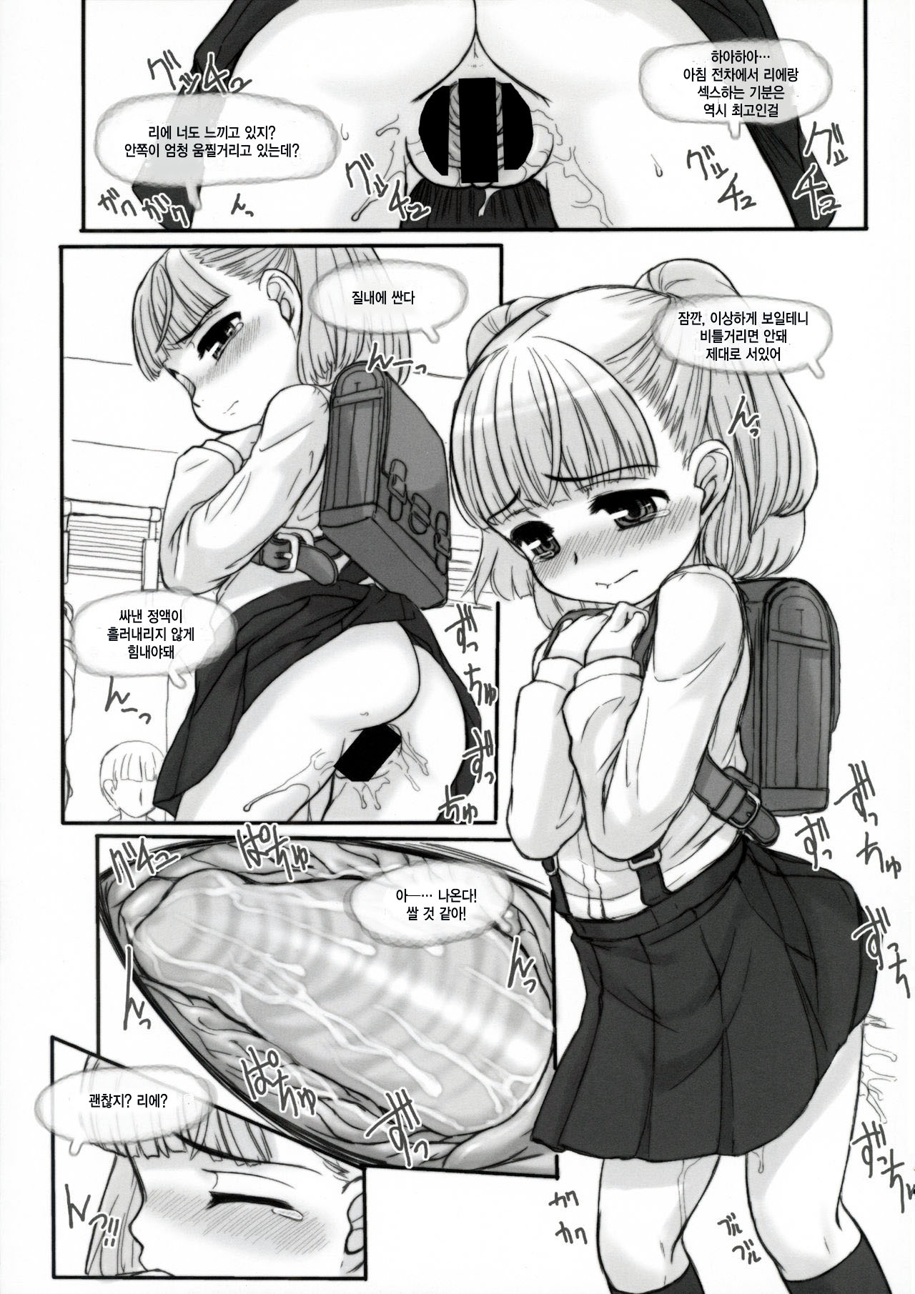 INVISIBLE STALKER page 8 full