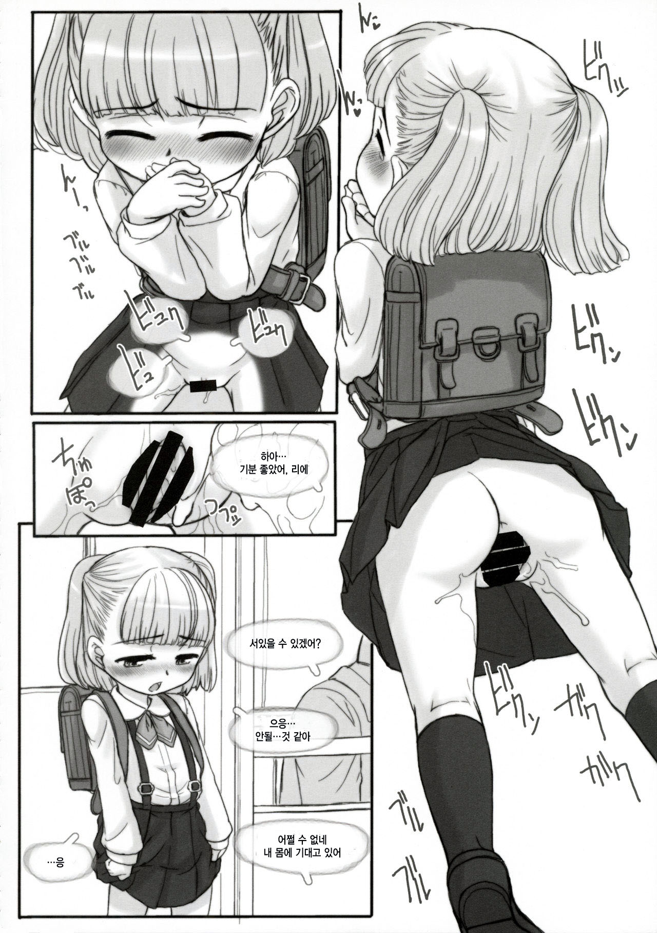 INVISIBLE STALKER page 9 full