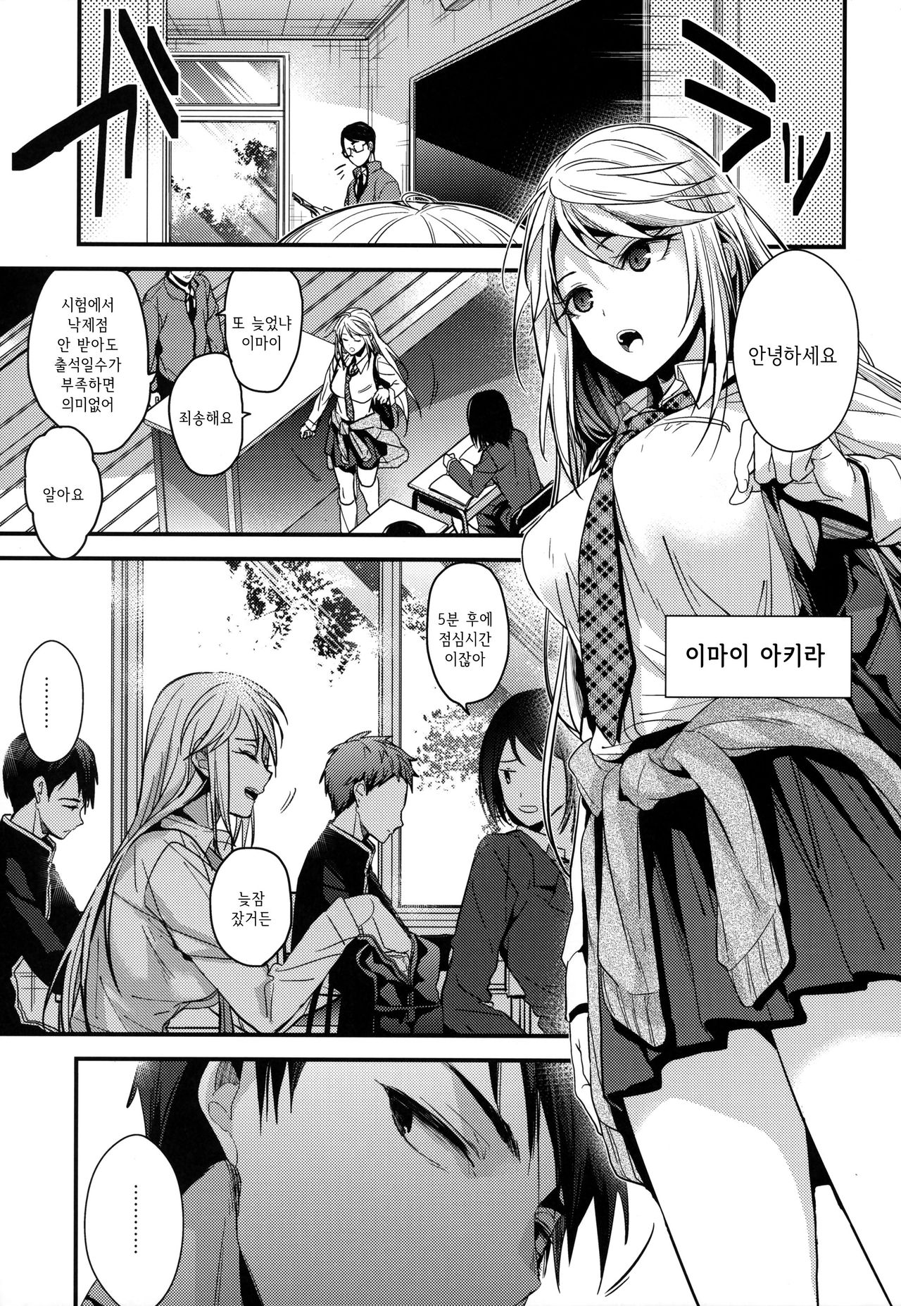 Mondaiji no Shitsuke | 문제아 교육 page 2 full