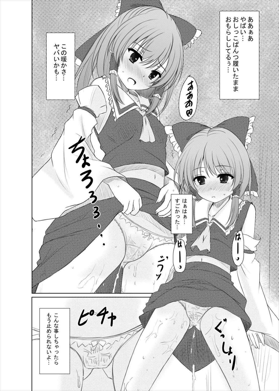 Futairo no Hana to Futairo no Chou page 9 full