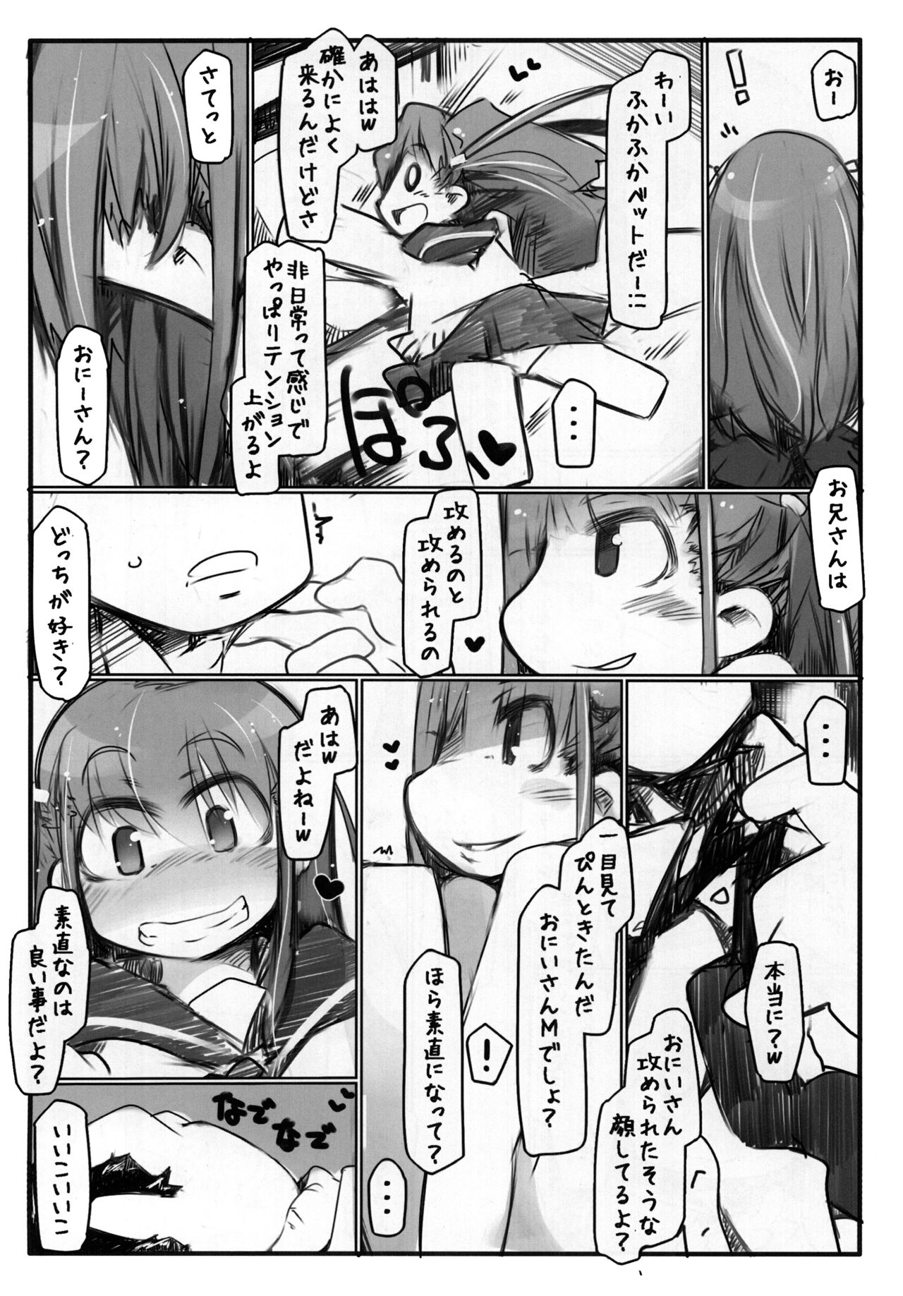 Ho-betsu Go yu3 page 5 full