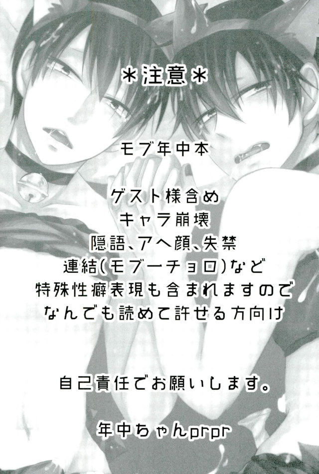 Okane no Nai Nenchuu-chan ni Arbeit to Shoushite Ecchi Suru dake no Hon page 2 full
