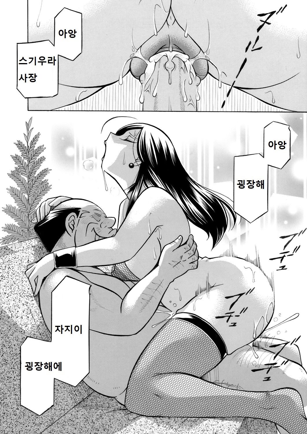 Bijin shachou Yuki ~Mitsuyaku no settaihu~ 8 page 2 full