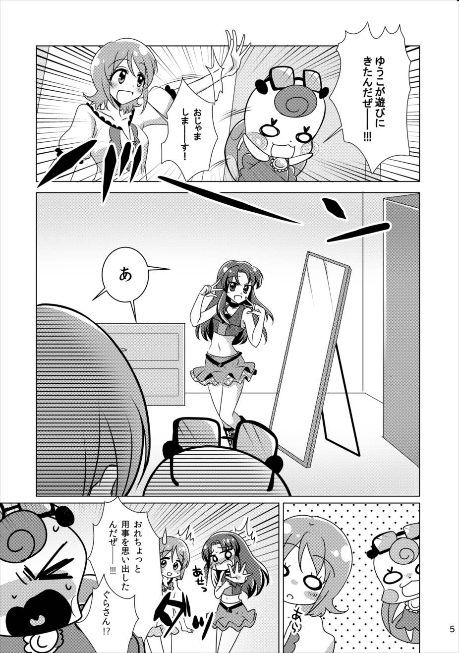 Nantettatte Iona page 4 full