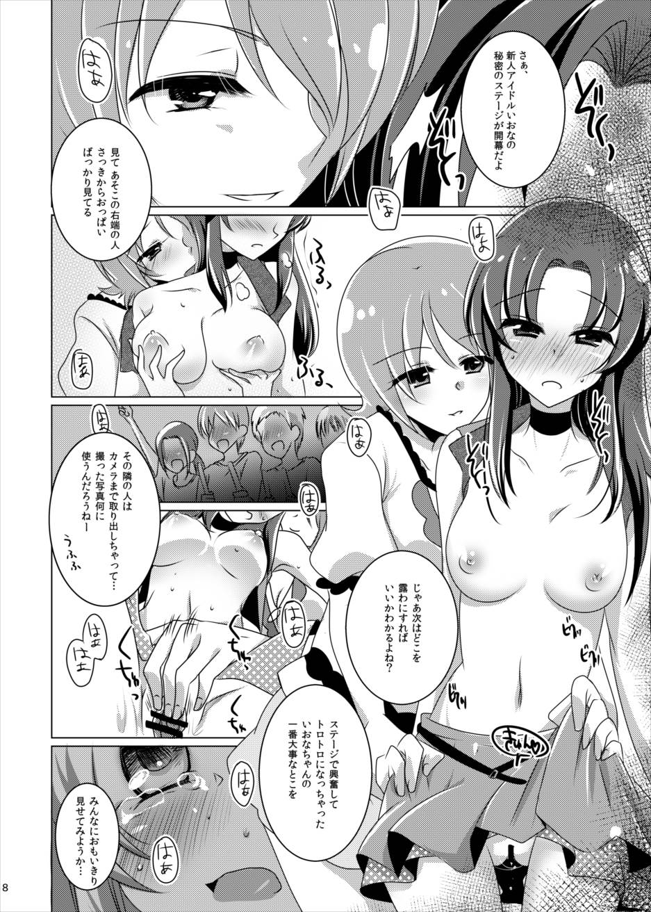 Nantettatte Iona page 7 full
