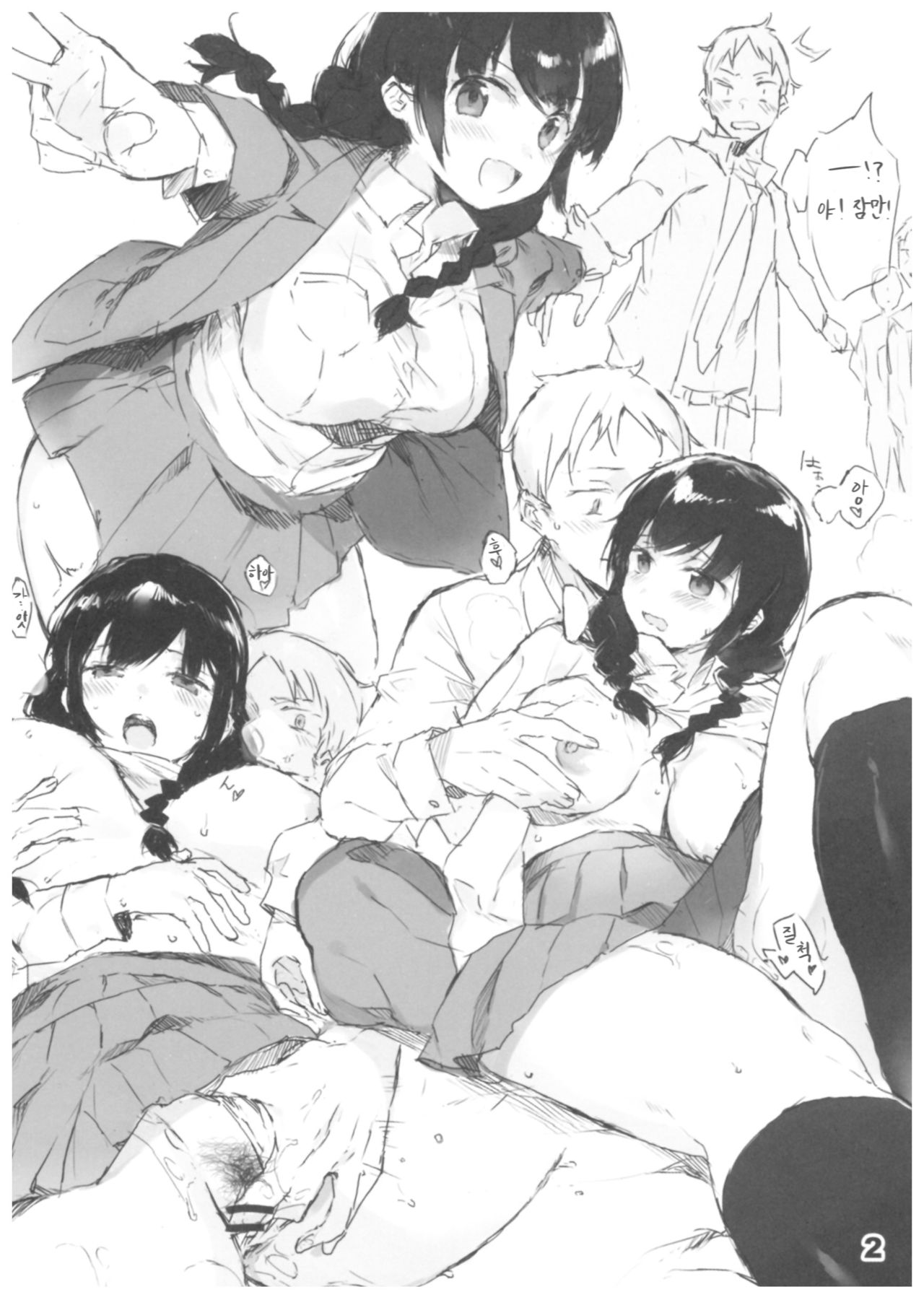 H na Joshikousei Tsume 2 | H한 여고생 모음 2 page 3 full
