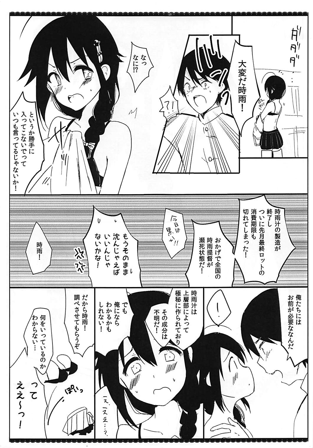 Shigurejiru Koushou e Youkoso page 3 full