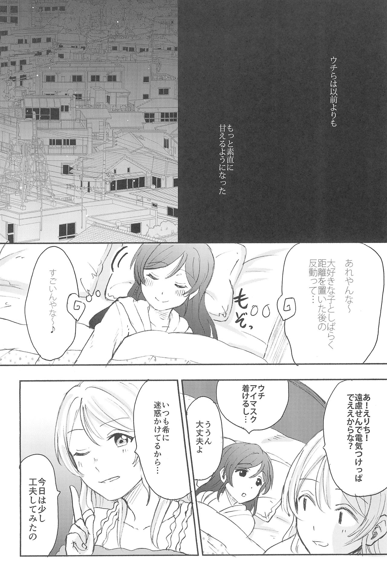 Unbalance Emotional Heart page 6 full