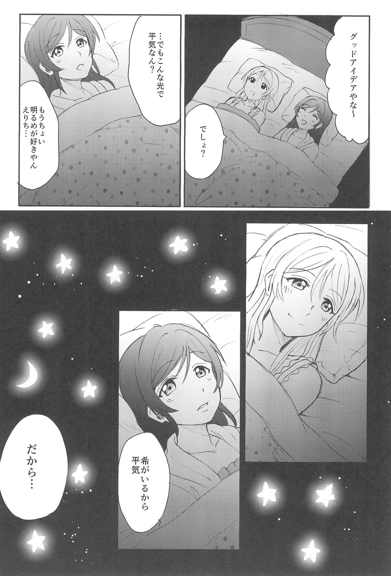 Unbalance Emotional Heart page 8 full