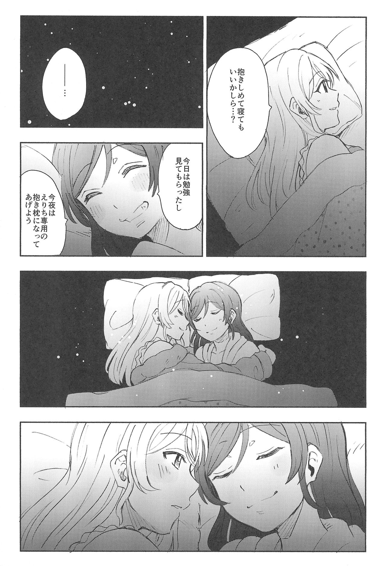 Unbalance Emotional Heart page 9 full