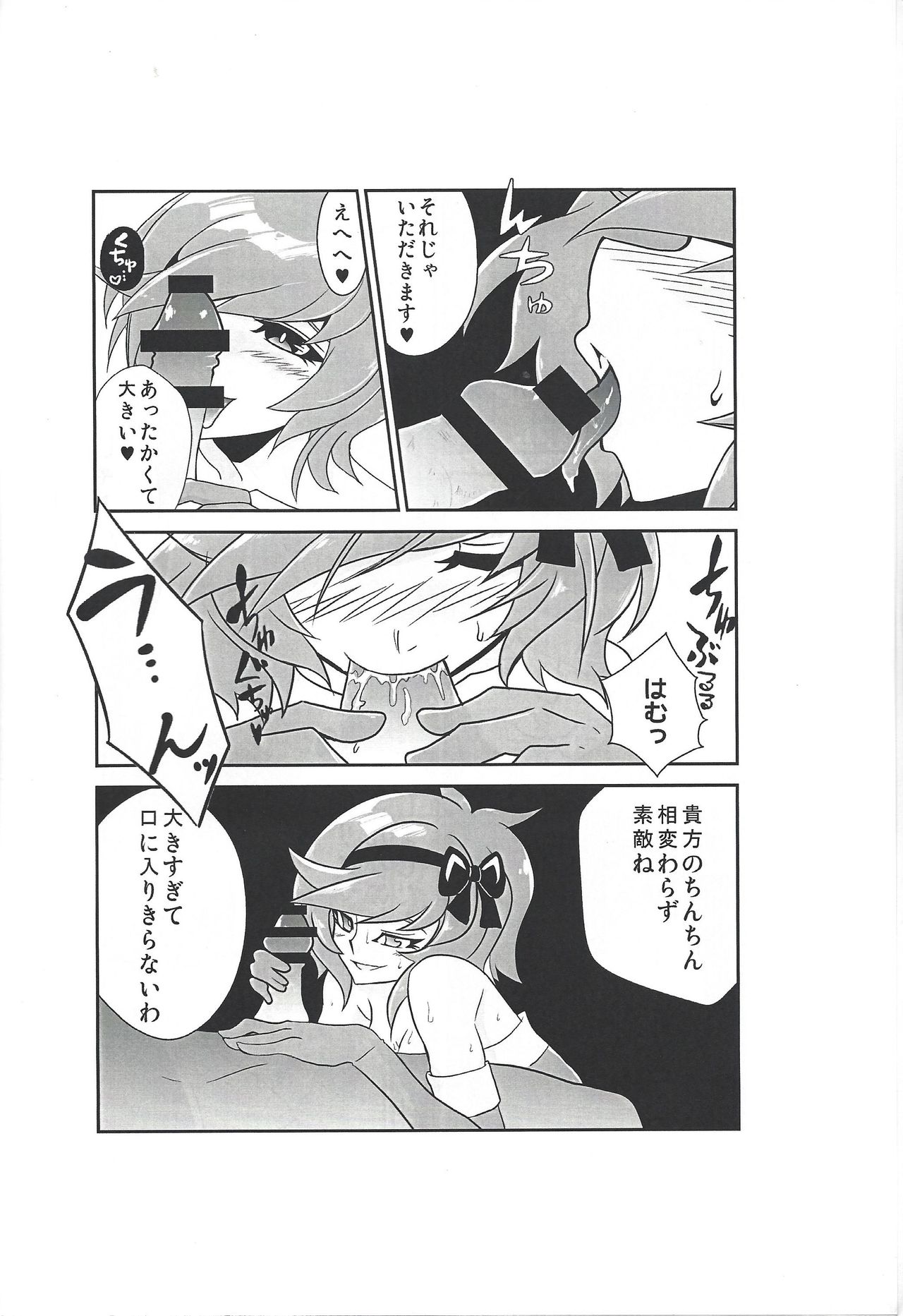 Aoi-chan to Christmas o Sugoshimashita page 5 full