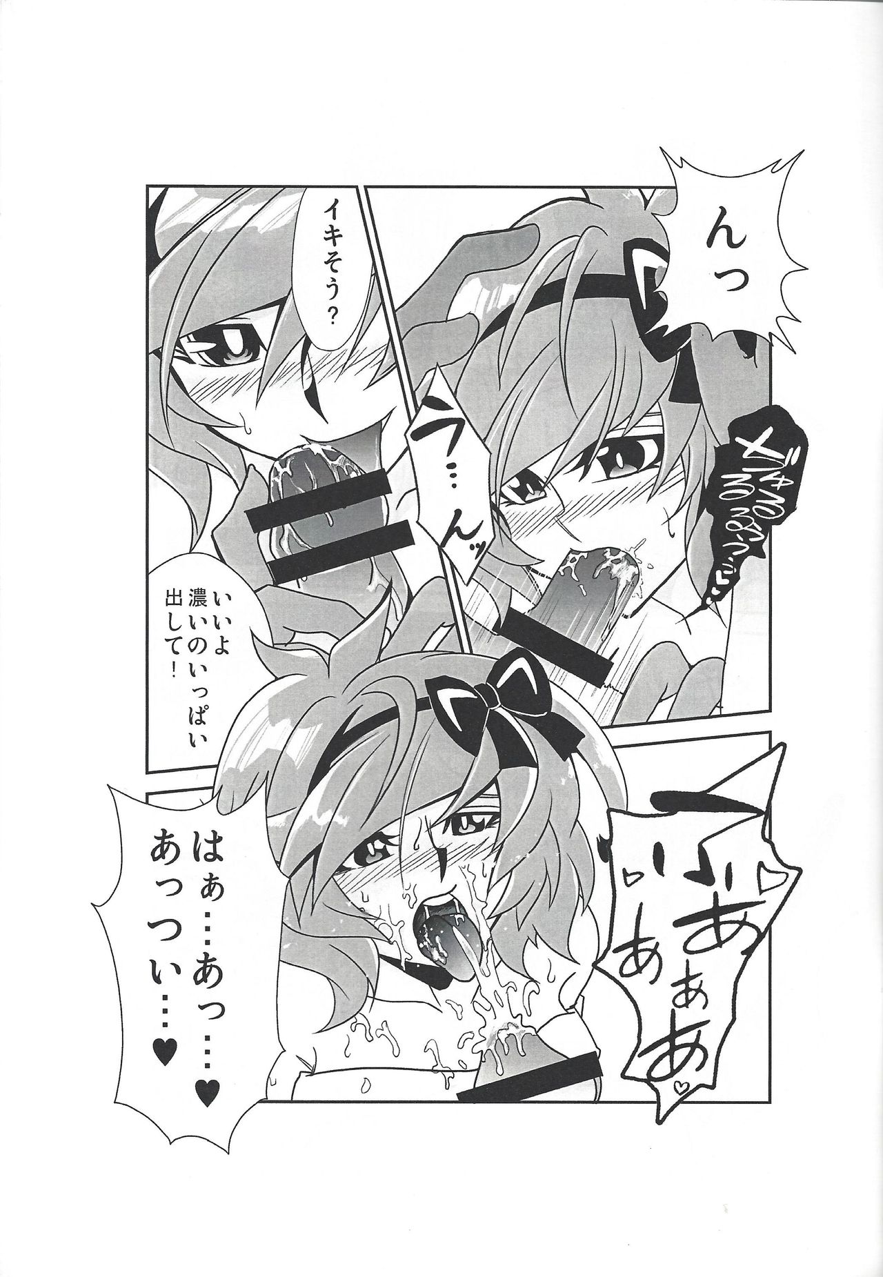 Aoi-chan to Christmas o Sugoshimashita page 6 full