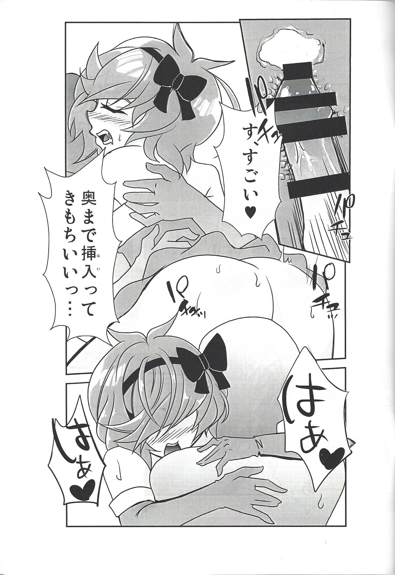 Aoi-chan to Christmas o Sugoshimashita page 8 full