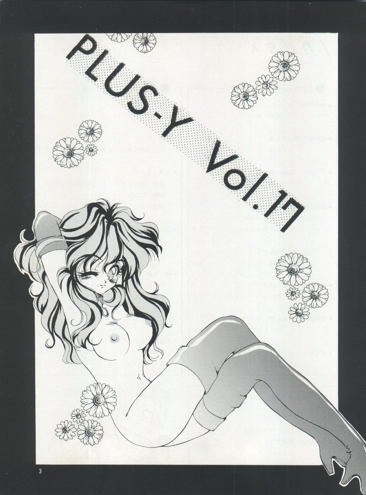 PLUS-Y Vol. 17 page 4 full