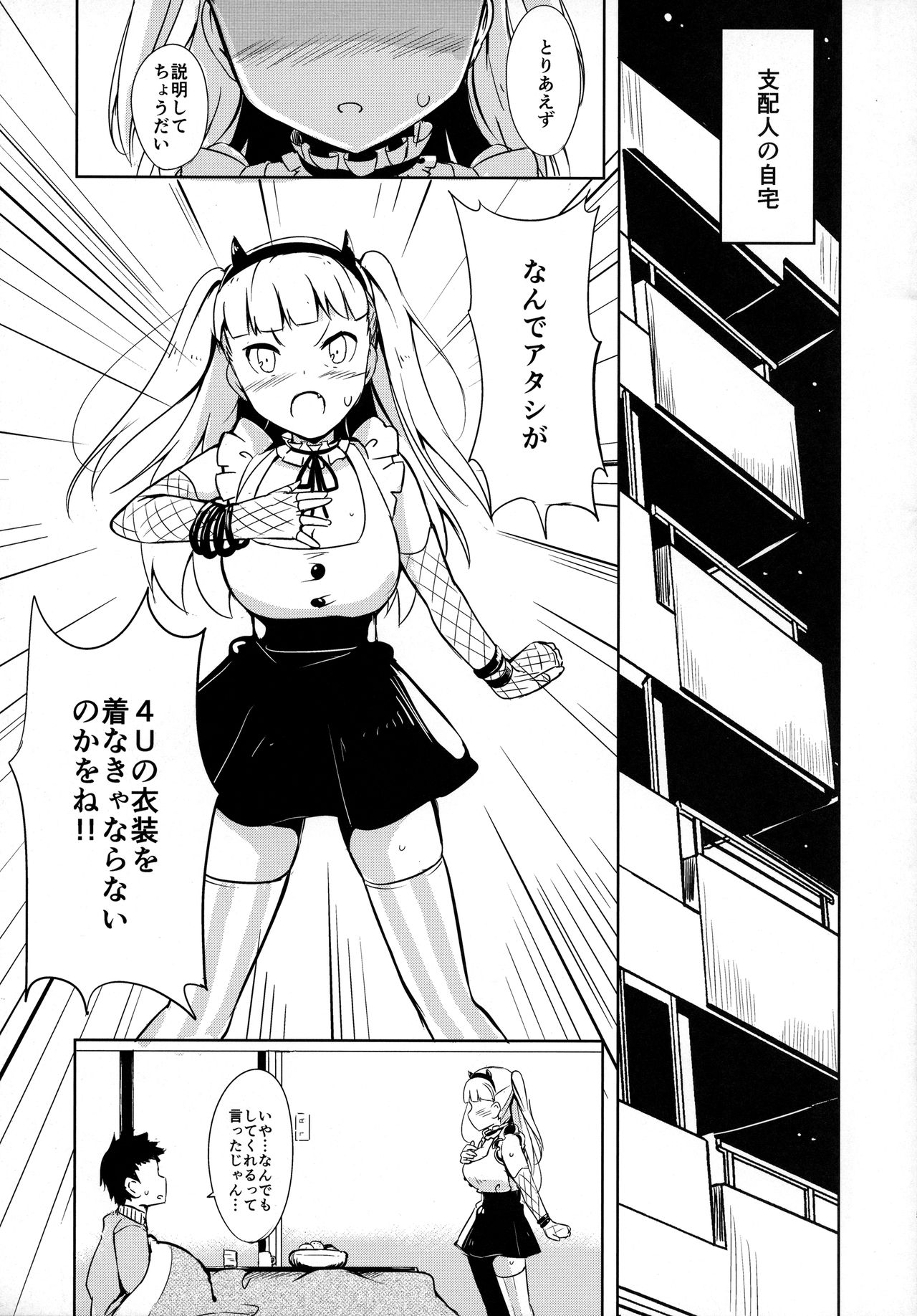 Uebasu to! page 4 full