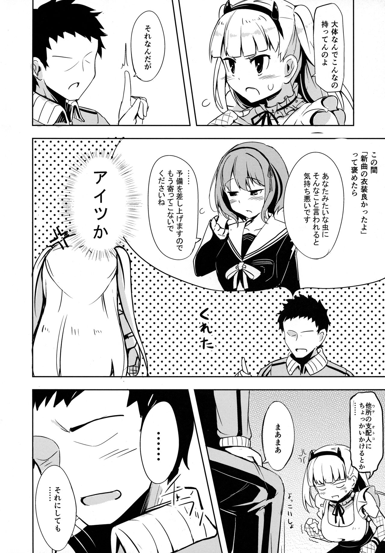 Uebasu to! page 5 full