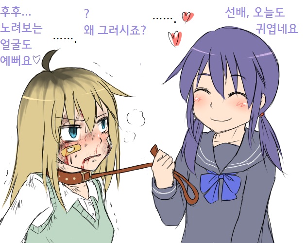 yandere JC to aisare JK | 얀데레 여중생과 사랑받는 여고생 page 2 full