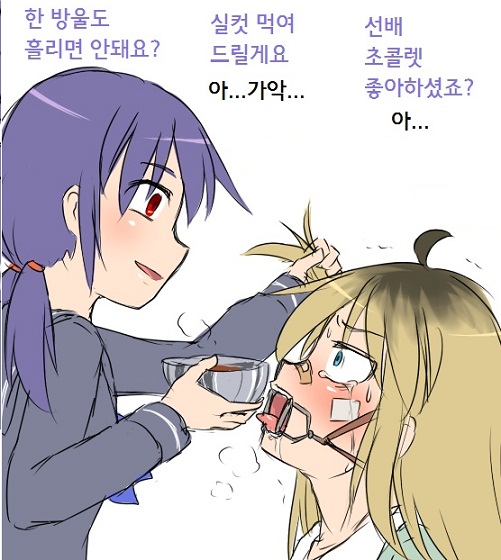 yandere JC to aisare JK | 얀데레 여중생과 사랑받는 여고생 page 5 full