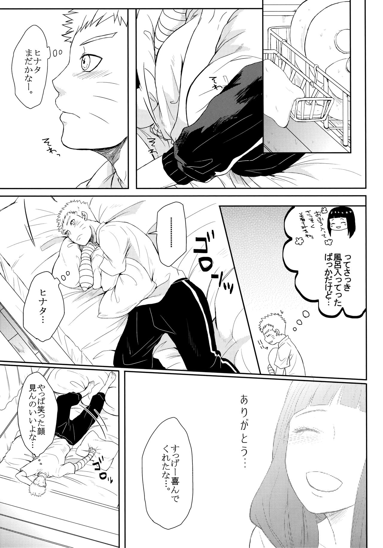 NekoPani page 10 full