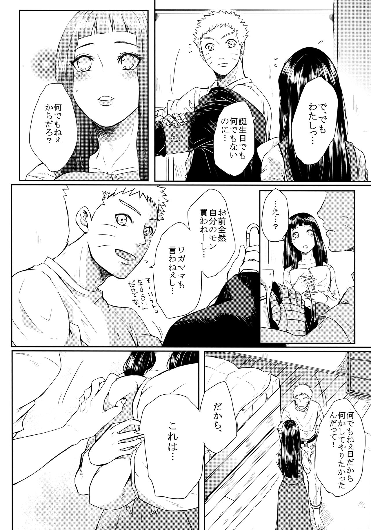 NekoPani page 5 full