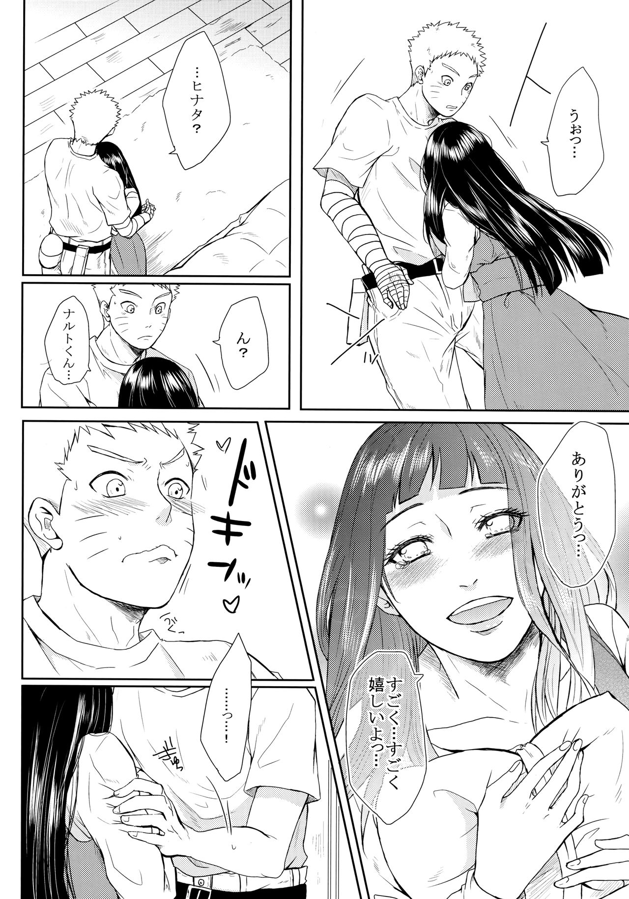 NekoPani page 7 full