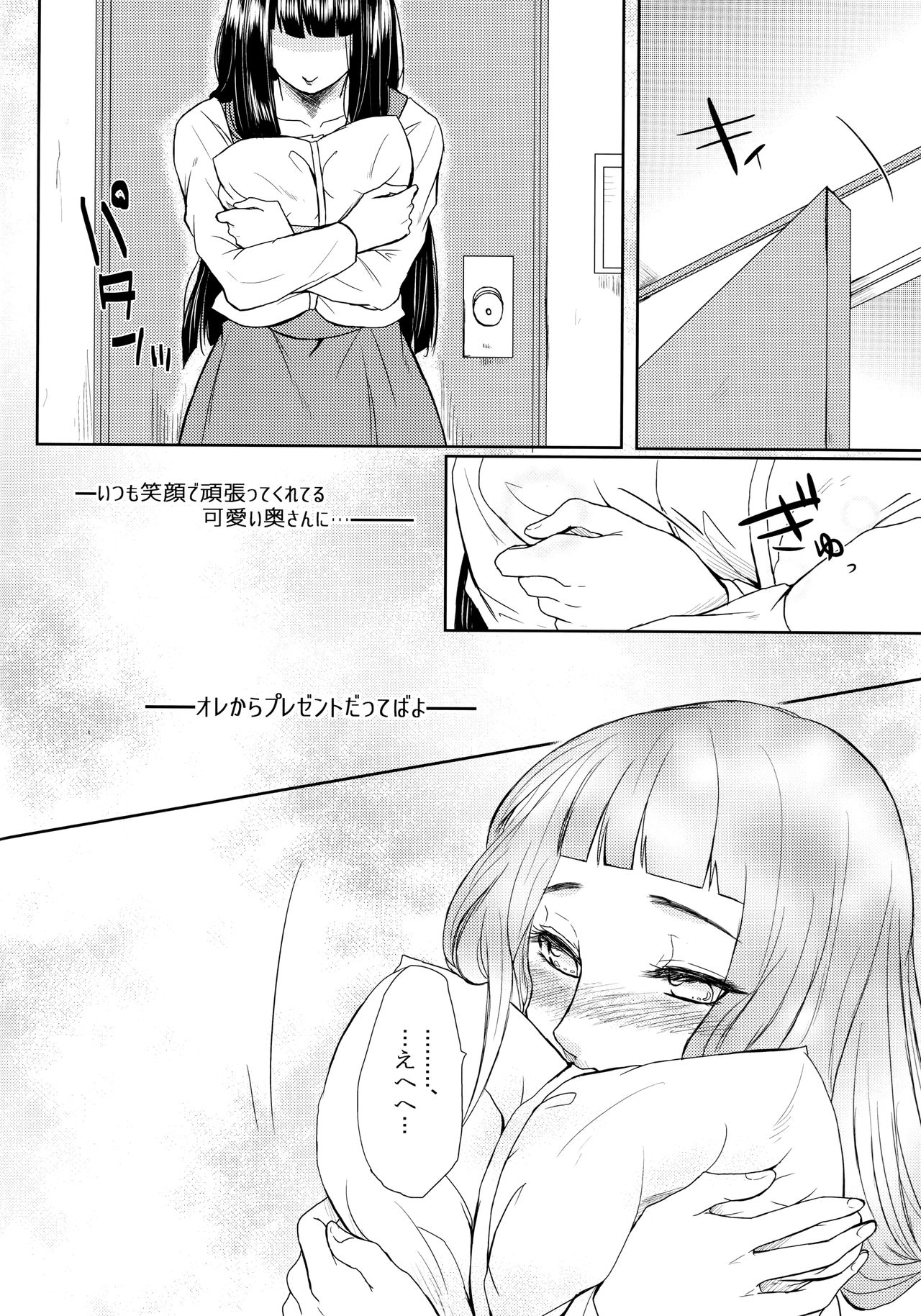 NekoPani page 9 full